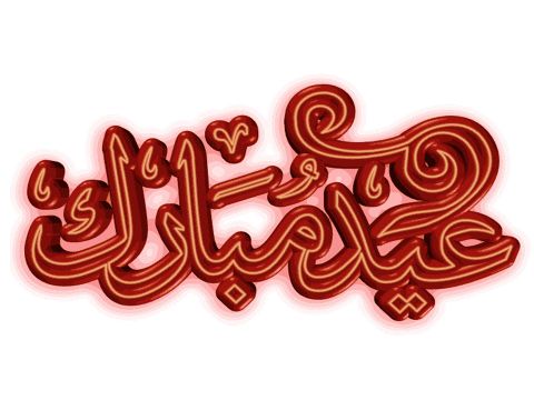 İSLAM