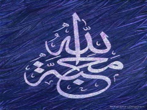 ALLAH’A SECDE ETMEK